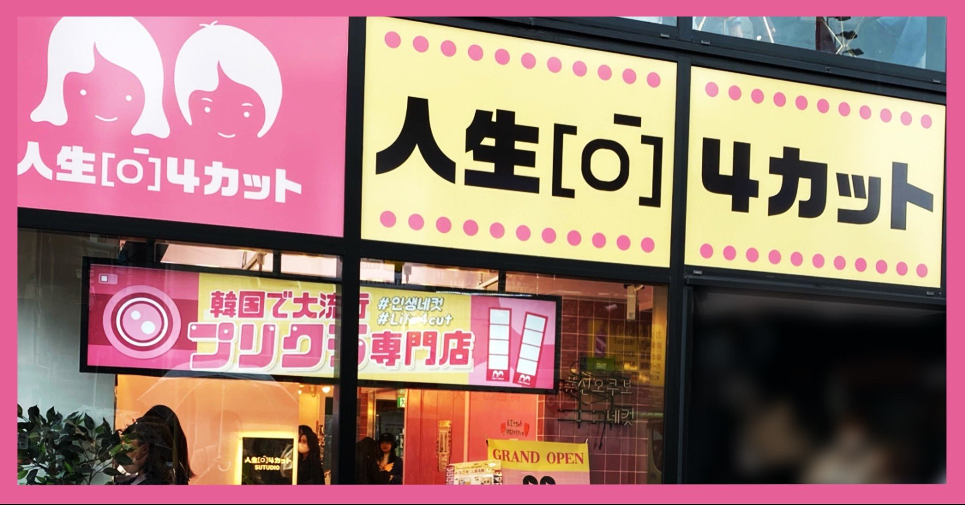 韓国式プリクラを新大久保で撮って来た Elie プリクラ Note