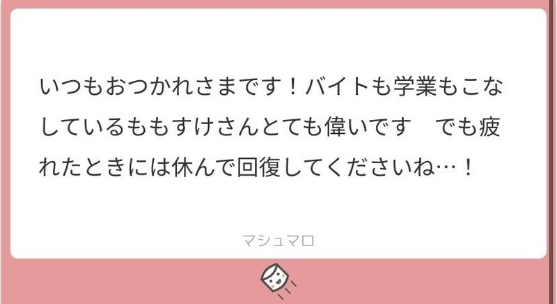 マシュマロ返信まとめ 11 14以前 ももすけ Note マシュマロ返信まとめ 11 14以前 ももすけ Note