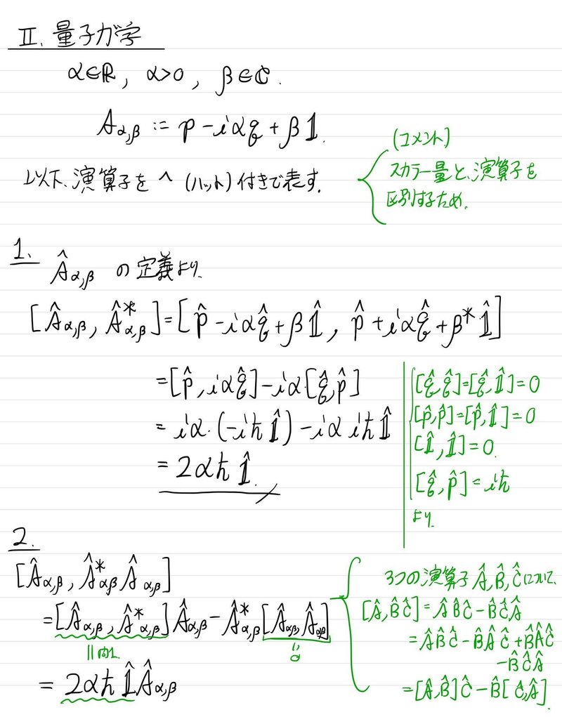 京都大学大学院 工学研究科 原子核工学専攻 2020年度入試 量子力学 院試を解答解説していくよ Note 京都大学大学院 工学研究科 原子核工学専攻 2020年度入試 量子力学 院試を解答解説していくよ Note