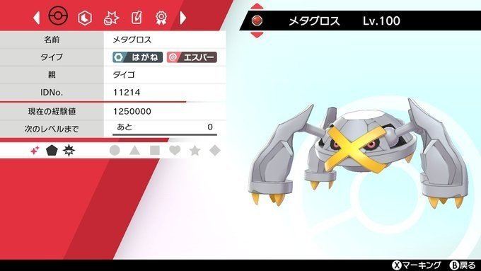 コイツを使っておけば勝率upポケモン 11 15 ブロg Note コイツを使っておけば勝率upポケモン 11 15 ブロg Note