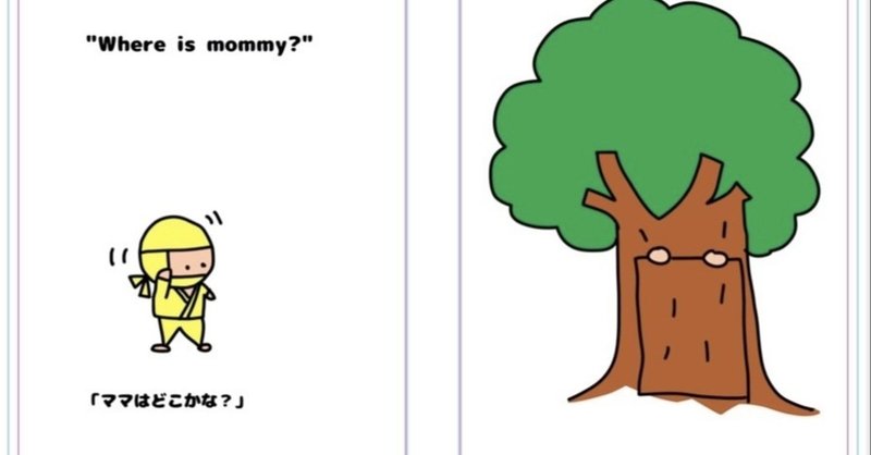 素人が絵本を描く日記 〆切12日前 誰でも出来る Gifアニメーション作成 道橋京助 Note