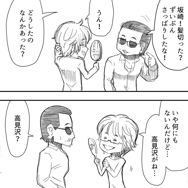 Thealfeeえりあしがさっぱり 坂崎幸之助さんが髪を切った理由は 秒で終わるアルフィーアニメ Alfee漫画マンガイラスト ぷりはな Note Thealfeeえりあしがさっぱり 坂崎幸之助さんが髪を切った理由は 秒で終わるアルフィーアニメ Alfee漫画マンガイラスト ぷりはな Note