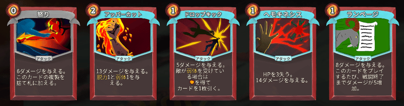 Slay The Spire アイアンクラッドカード評価 第二回 白鳥アオイ Note