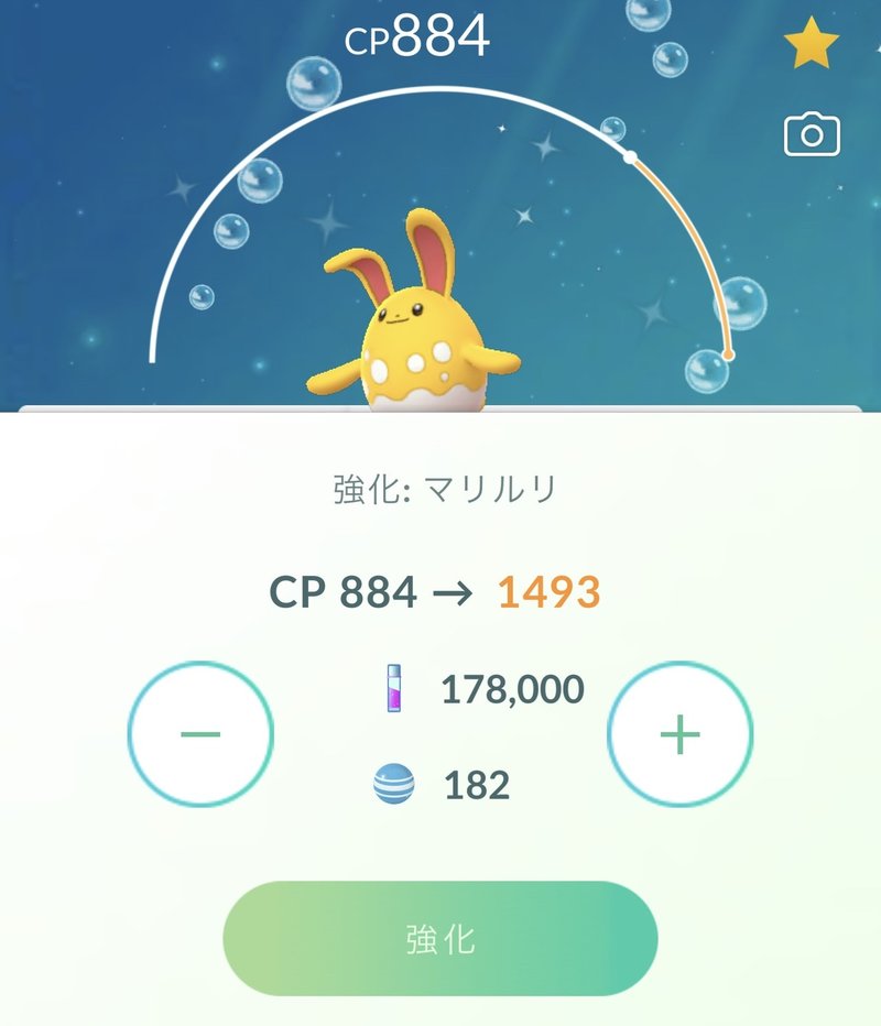 ほしのすな を効果的に活用するには タダノネコ Note ほしのすな を効果的に活用するには タダノネコ Note