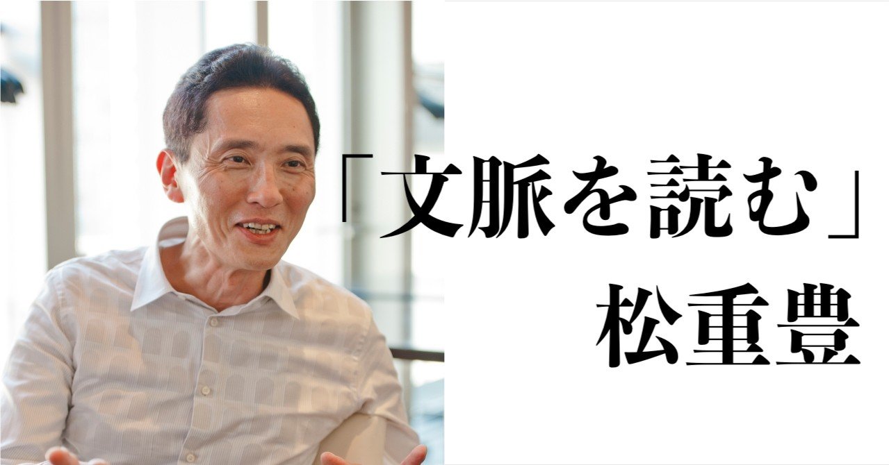 文脈を読む 松重豊 文藝春秋digital 文脈を読む 松重豊 文藝春秋digital