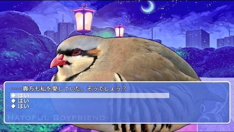 Hatoful Boyfriend プレイメモ まな Note