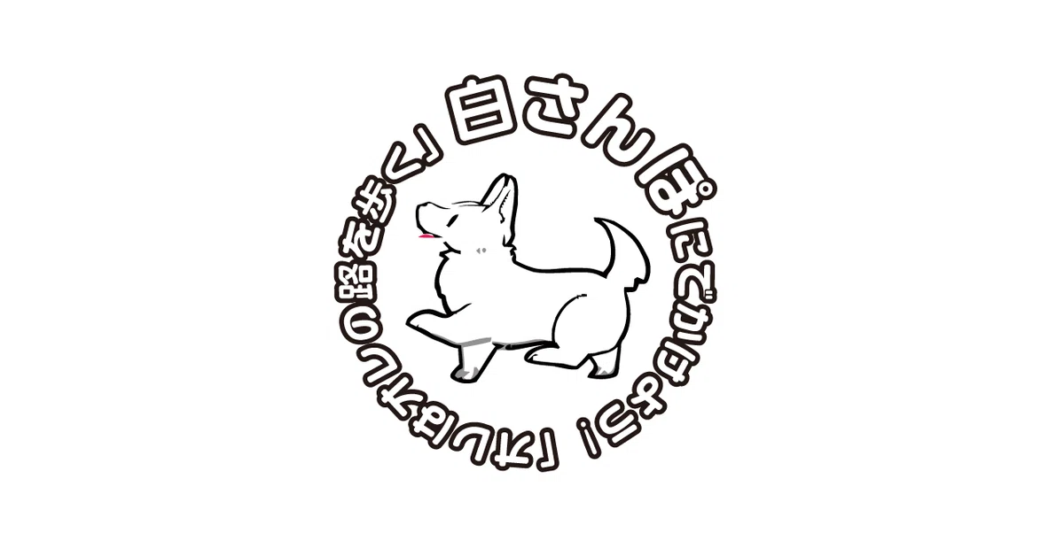 Fすいんぐまん_白さんぽ