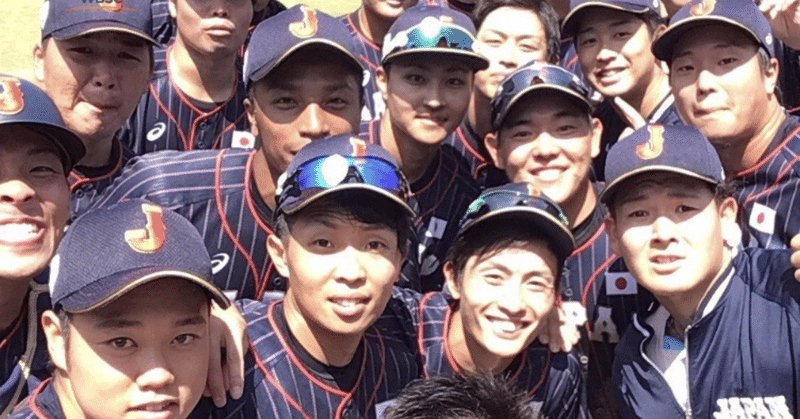 U 23侍japanに選ばれた話 岸里亮佑 Note U 23侍japanに選ばれた話 岸里亮佑 Note