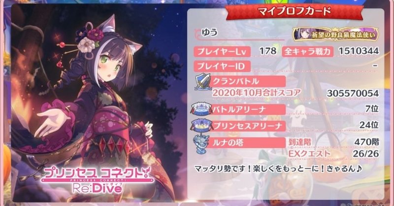 私とうつ病とプリコネ ゆう Note 私とうつ病とプリコネ ゆう Note
