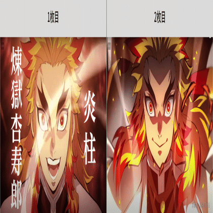 カッコいい絵 をつくるには アニメ演出家が 劇場版 鬼滅の刃 の 煉獄さんのカットで解説 おうし アニメ演出家 Note