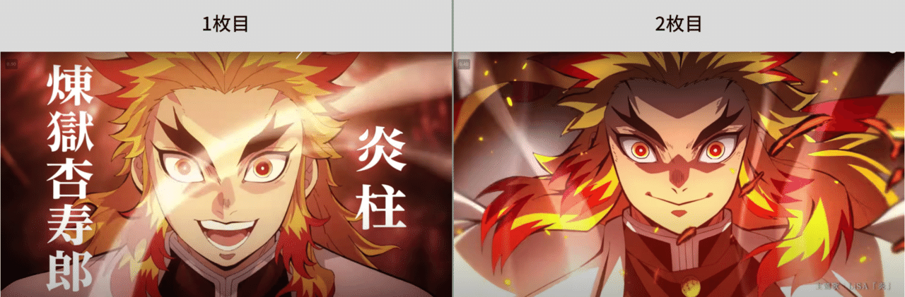 カッコいい絵 をつくるには アニメ演出家が 劇場版 鬼滅の刃 の 煉獄さんのカットで解説 おうし アニメ演出家 Note カッコいい絵 をつくるには アニメ演出家が 劇場版 鬼滅の刃 の 煉獄さんのカットで解説 おうし アニメ演出家 Note