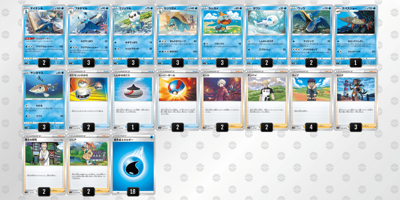 Ptcgo Theme Deck環境 21 06 Revenir Note