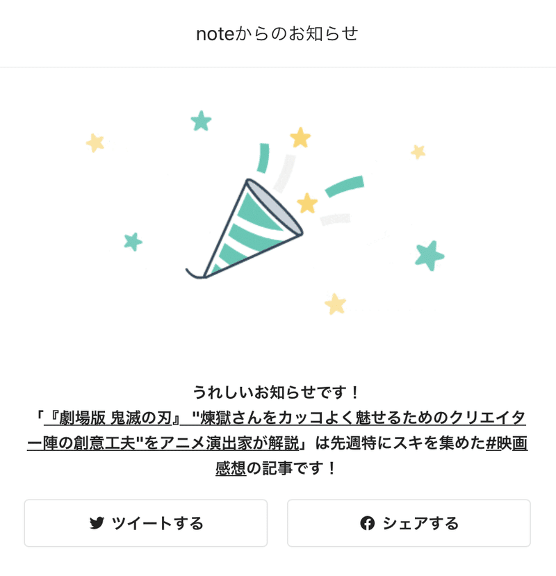カッコいい絵 をつくるには アニメ演出家が 劇場版 鬼滅の刃 の 煉獄さんのカットで解説 おうし アニメ演出家 Note カッコいい絵 をつくるには アニメ演出家が 劇場版 鬼滅の刃 の 煉獄さんのカットで解説 おうし アニメ演出家 Note