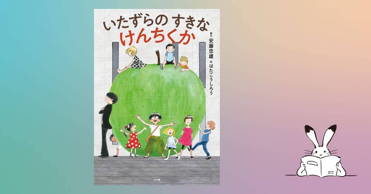 Sale44 サイン直筆画付 安藤忠雄 いたずらのすきなけんちくか ５冊 中古良品 本 アート エンタメ Rustavi Gov Ge