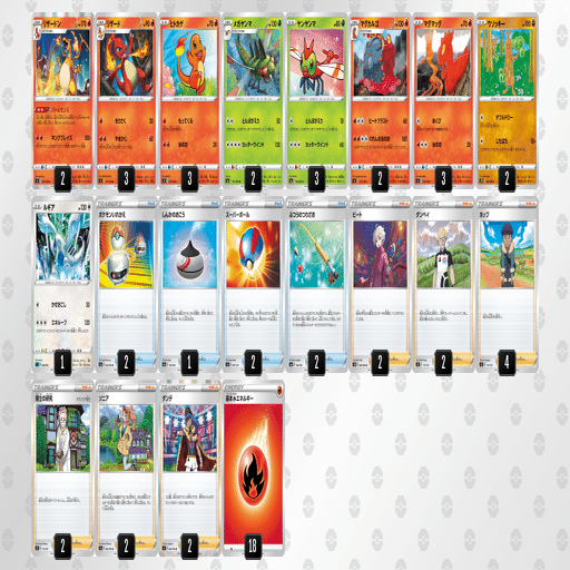 Ptcgo Theme Deck環境 21 09 Revenir Note