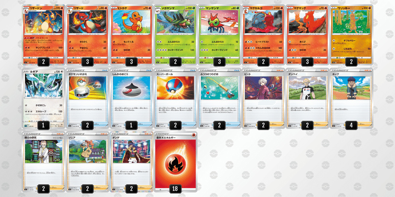 Ptcgo Theme Deck環境 21 06 Revenir Note