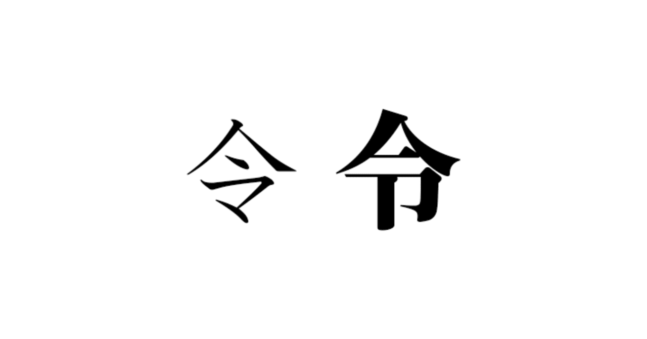 漢字の字体 字形について 玉城武生 Note