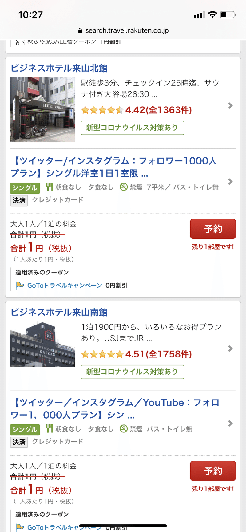 Twitterのフォロワー1000人でできるお得なサービス3つ 仕事イヤイヤウーマン Note Twitterのフォロワー1000人でできるお得なサービス3つ 仕事イヤイヤウーマン Note
