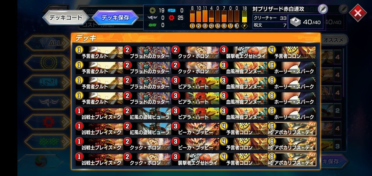 赤白速攻に関する考察 11 21追記 バトルアリーナ優勝について こじぃ Note