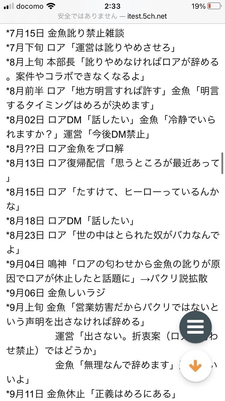 どっちもどっち論はこうして生まれる Mati Baribari Note