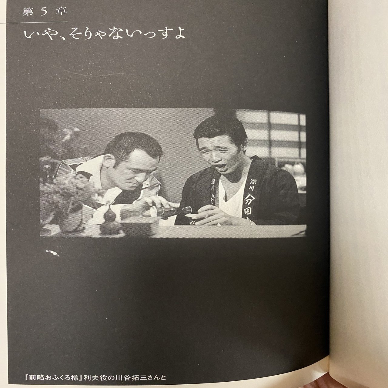 前略おふくろ様』 萩原健一考察。｜秋山大輔