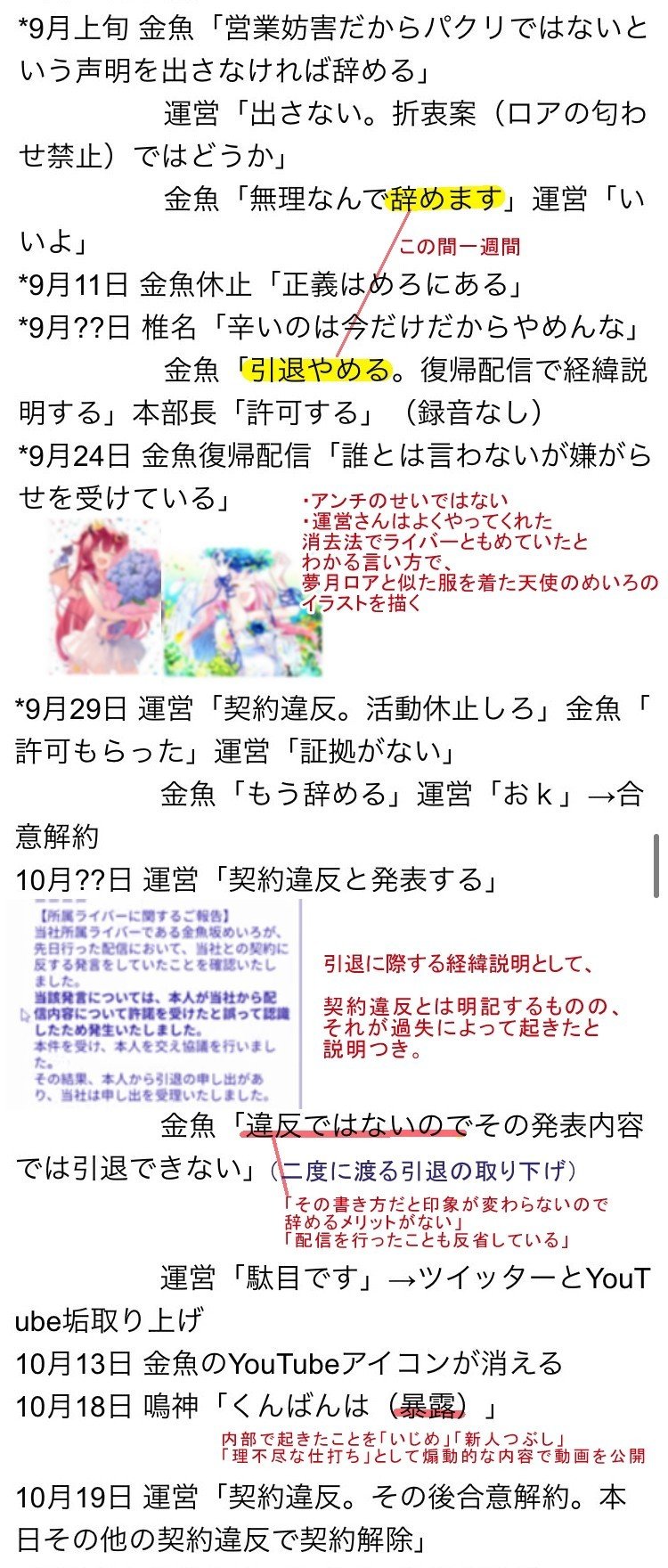 どっちもどっち論はこうして生まれる Mati Baribari Note
