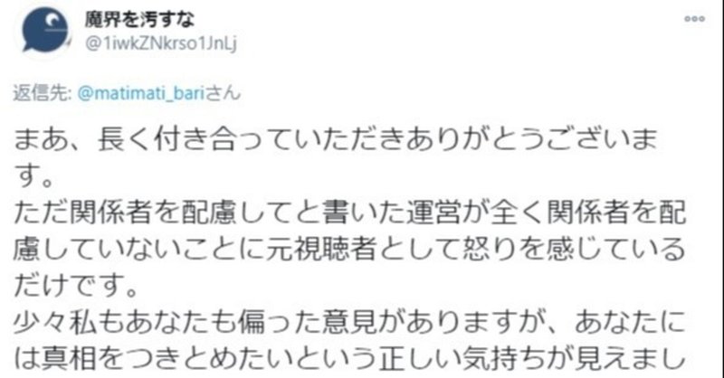 どっちもどっち論はこうして生まれる Mati Baribari Note