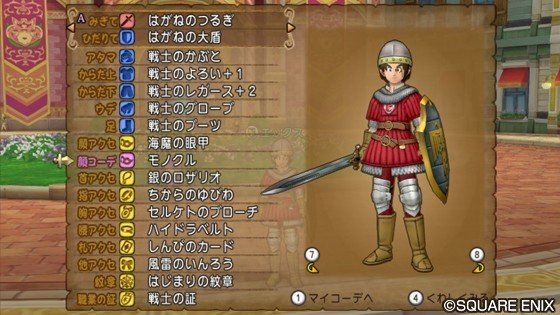 DQ10装備