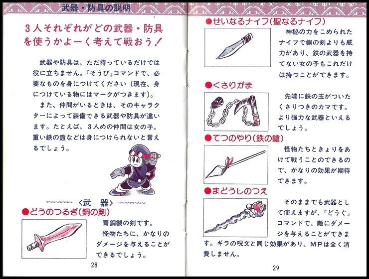 22 数字と文字だけでどこまでも広がっていったdqのセカイ N Note