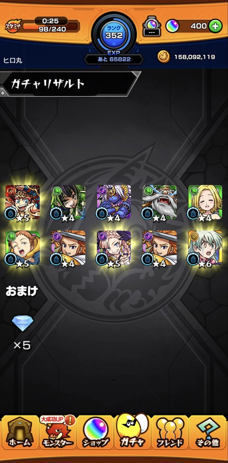 モンスト 七つの大罪コラボガチャ結果 ヒロシ 人生も働き方も変える Note モンスト 七つの大罪コラボガチャ結果 ヒロシ 人生も働き方も変える Note