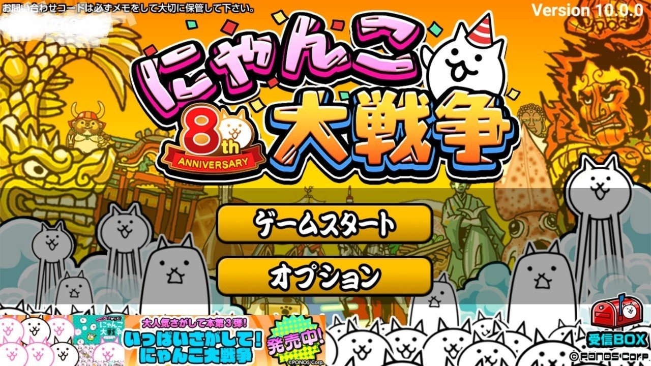 あ にゃんこのオープニング画面が変わった ネコクール Note あ にゃんこのオープニング画面が変わった ネコクール Note
