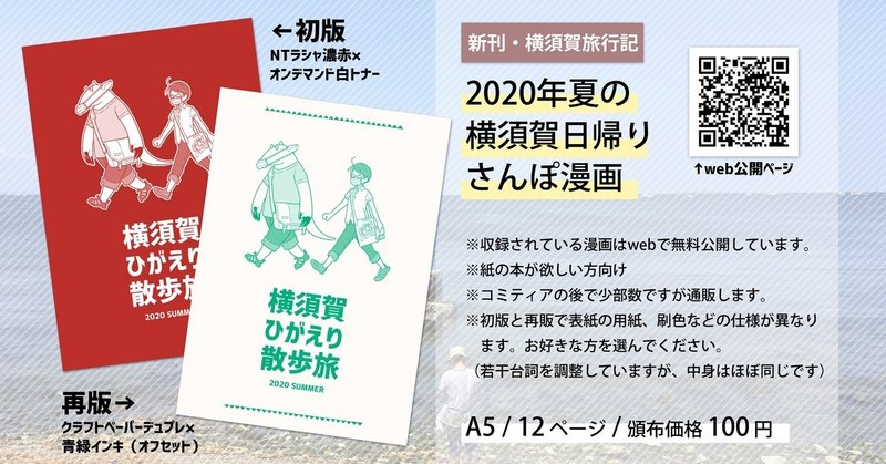 にしうら染 Note にしうら染 Note