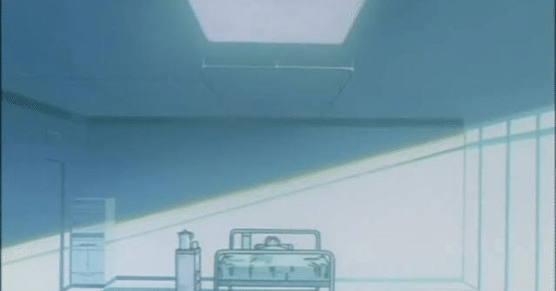 見知らぬ天井 Adam Note