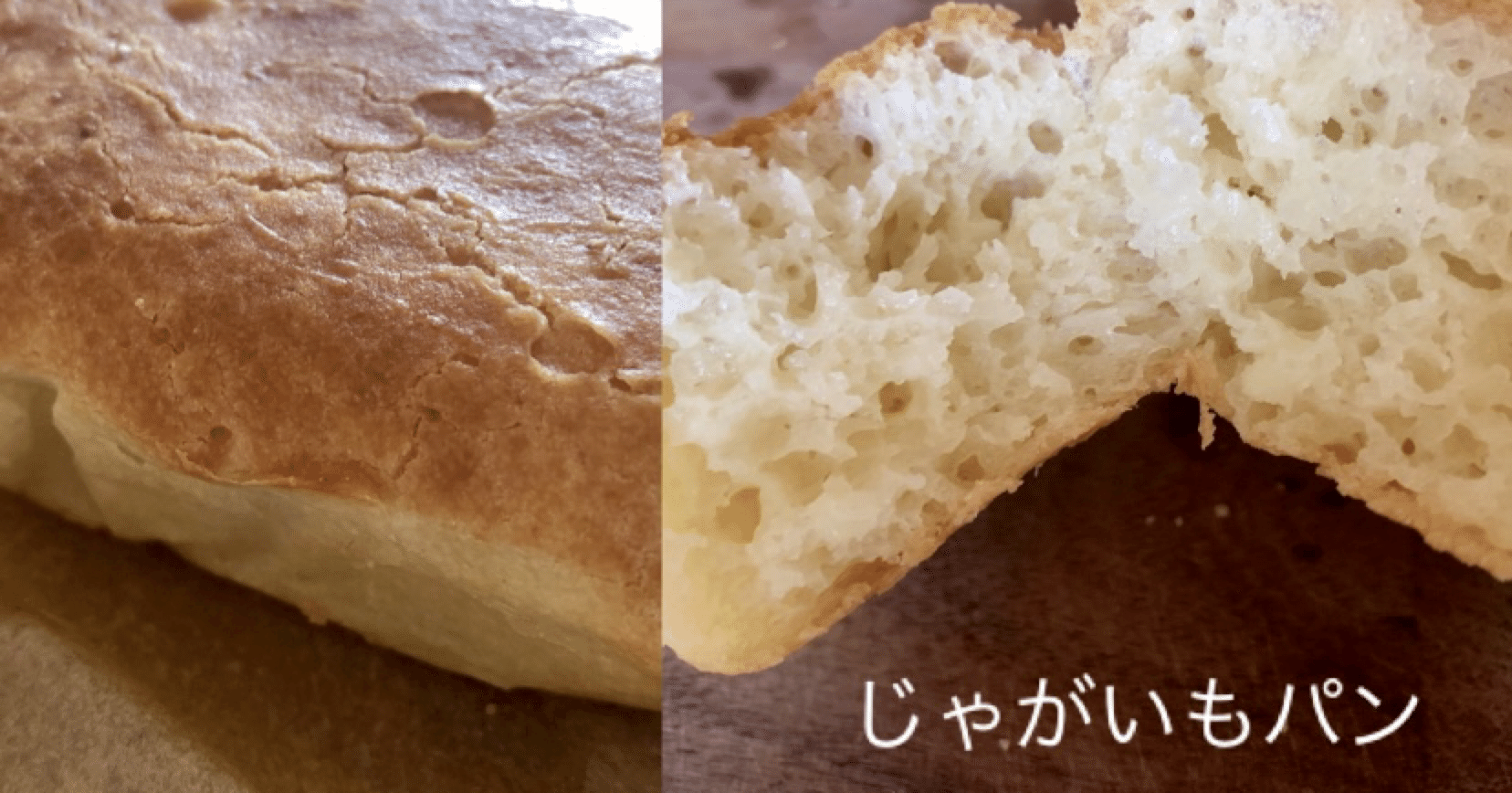 新メニュー じゃがいものパン グルテンフリーだけどフワもち食感実現 プラム Note 新メニュー じゃがいものパン グルテンフリーだけどフワもち食感実現 プラム Note