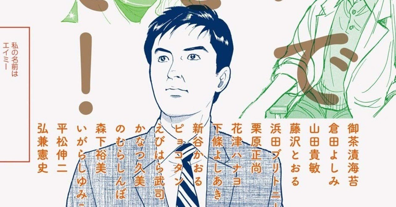 マンガで世界を救うぞ Sdgsマンガ化計画 Amazon予約受付中 まとめさん Note