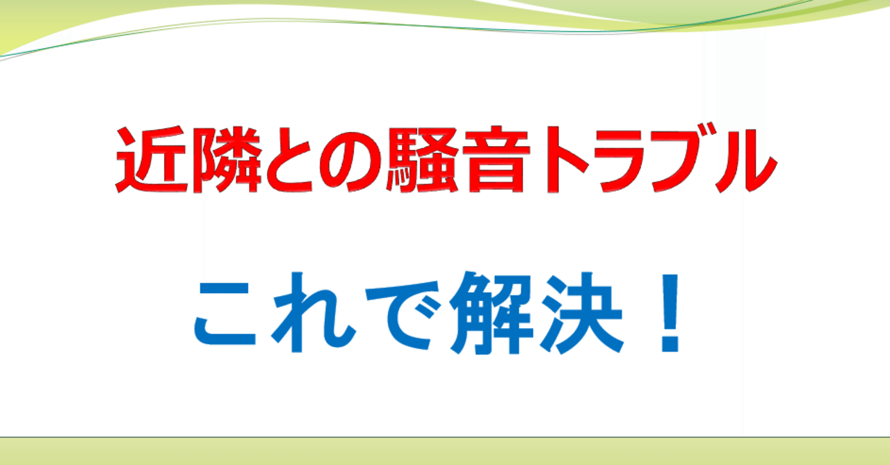 近所の犬の鳴き声がうるさい どこに苦情を言って対策をすれば良いのか 副業情報局 Note