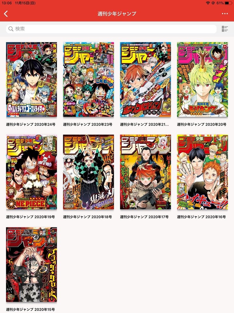 鬼滅の刃はパクリか ジョジョに似てる いや パクってんのは寧ろ 代々木丈太郎 Yoyogijotaro Note