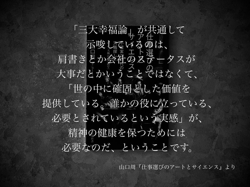 名言集 光文社新書の コトバのチカラ Vol 32 光文社新書