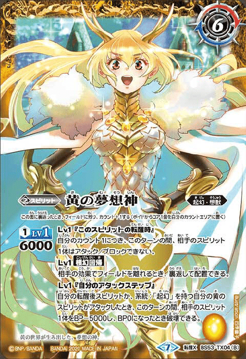 バトスピ 黄色 汎用カード バトスピ 黄色 汎用カード