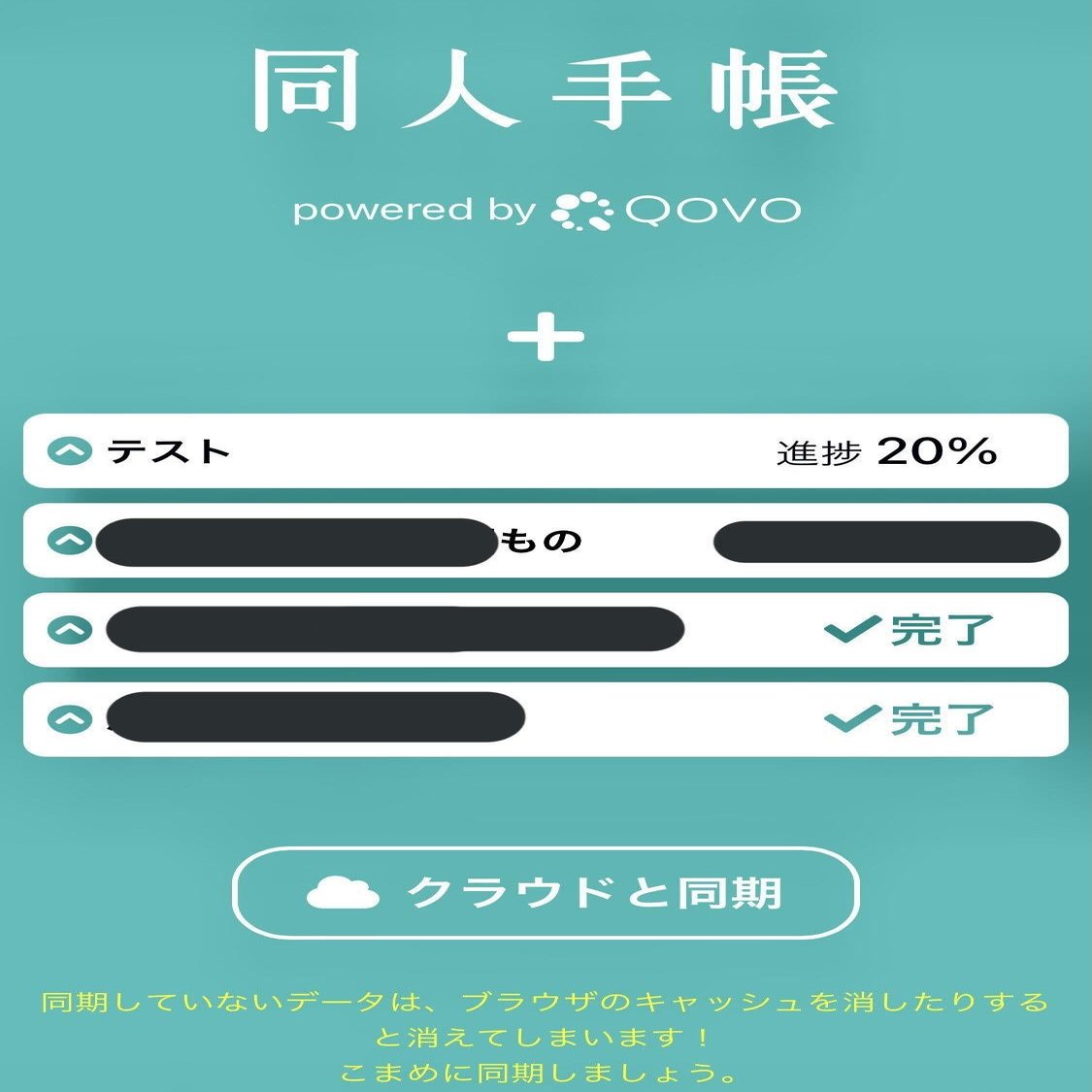 原稿進捗管理委員会の推しアプリ ハレタロウポンポ 滝沢晴ブログ Note