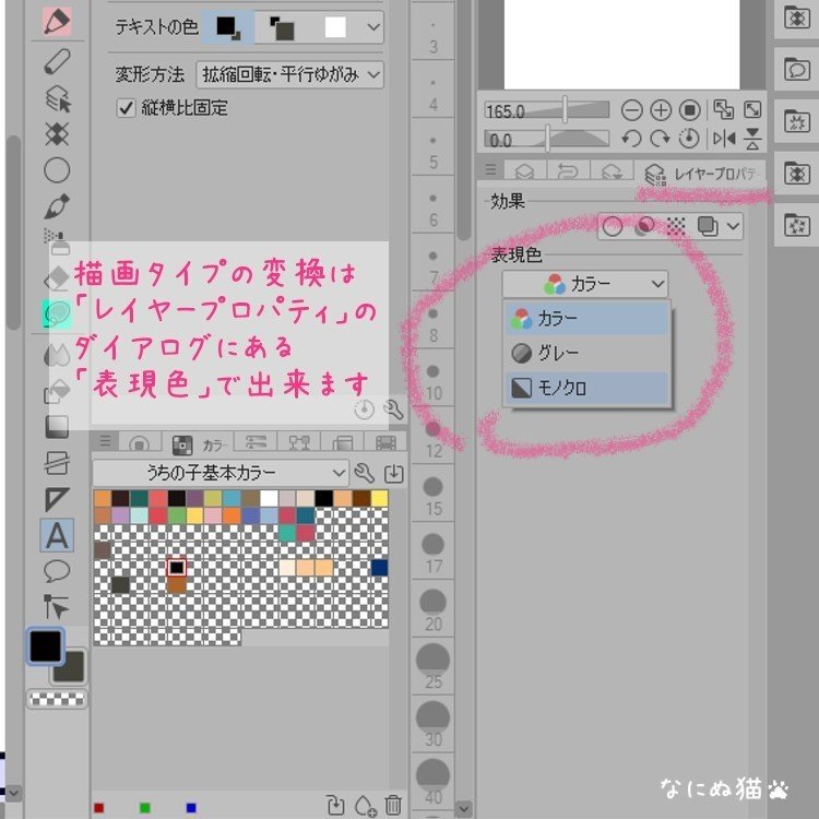 Web漫画の紙書籍化でやったこと なにぬ猫の場合 なにぬ猫 Note