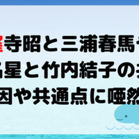 赤い公園津野米咲と三浦春馬の繋がりに唖然 赤いギターとゆらゆら帝国の真相は Hirose0219 Note