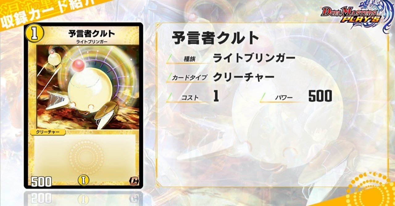 DMバトルアリーナ 優勝 楯 7種 DMバトルアリーナ2004 優勝 盾 カード