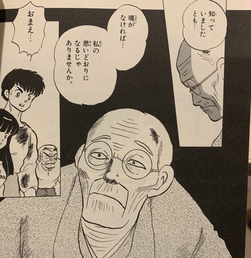 死ねない者 の苦悩と願望 高橋留美子 人魚の森 高井浩章 Note