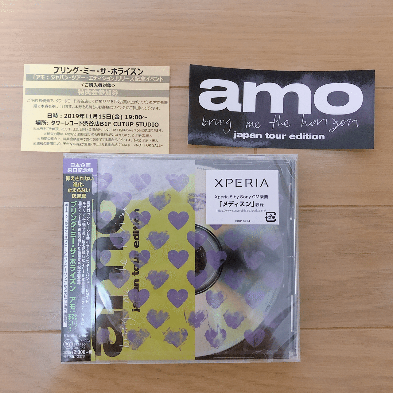 中古レコード　ブリング・ミー・ザ・ホライズン　3点セット BMTHに会ってきましたれぽ。｜梅茶