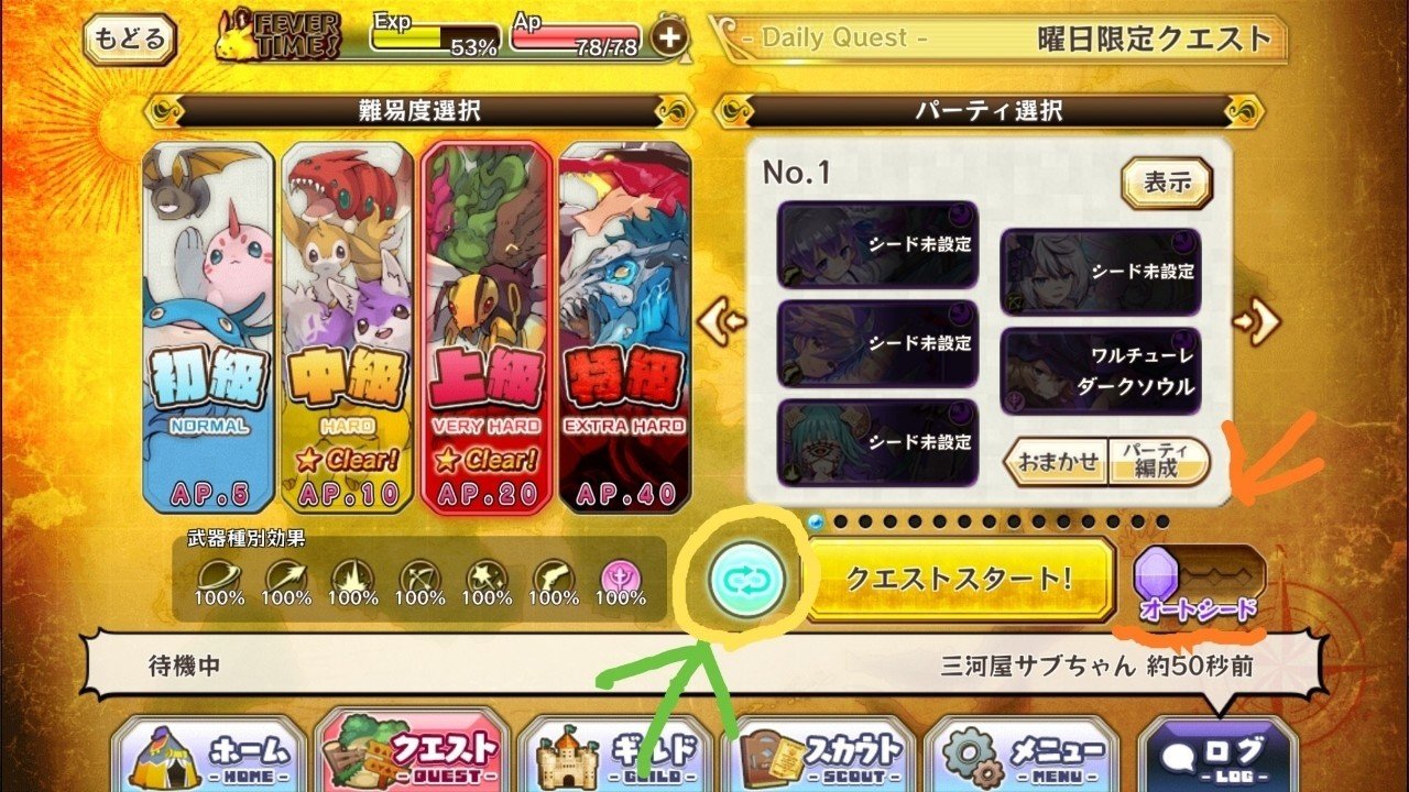 メルクストーリアを最初から始めてみた No 5 マテリアルウィークとメインストーリーを進める なめネコ Note