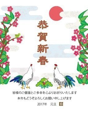 ニワトリのイラスト年賀状テンプレート Http Ocplanning Biz Nengatop Html ２０１７年酉年の年賀葉書素材 クリエーター ダイアリー Note
