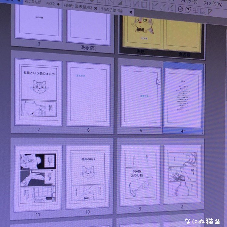 Web漫画の紙書籍化でやったこと なにぬ猫の場合 なにぬ猫 Note