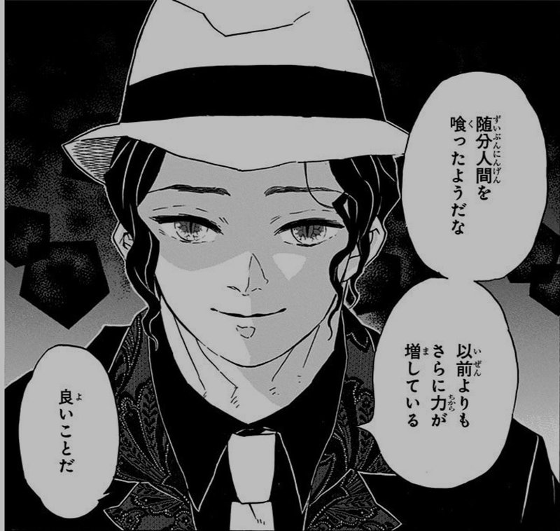 鬼滅の刃はパクリか ジョジョに似てる いや パクってんのは寧ろ 代々木丈太郎 Yoyogijotaro Note 鬼滅の刃はパクリか ジョジョに似てる いや パクってんのは寧ろ 代々木丈太郎 Yoyogijotaro Note