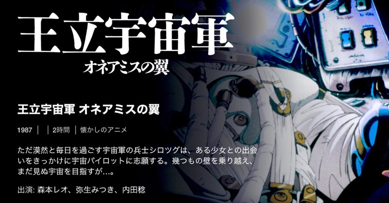 ロケット打ち上げが延期になったので ちょっと思い出したアニメの話など Limeca Note ロケット打ち上げが延期になったので ちょっと思い出したアニメの話など Limeca Note